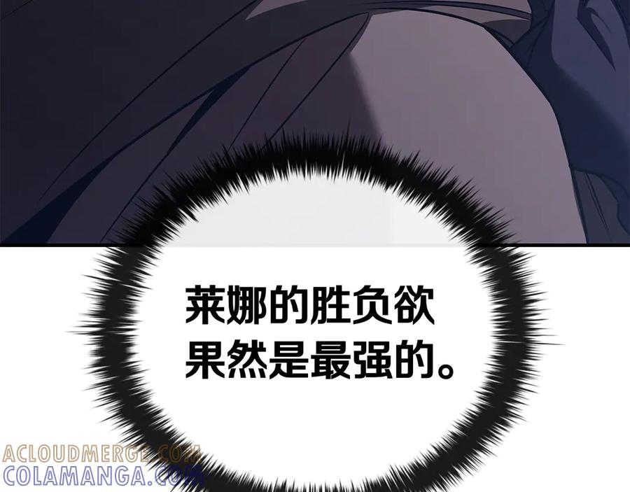 《这个养成游戏有点毒》第59话 狩猎 第145页