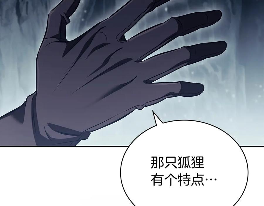 《这个养成游戏有点毒》第59话 狩猎 第120页