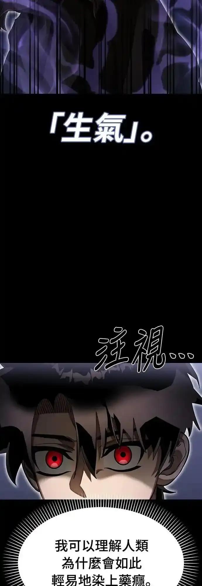 阎罗降临 - 第86话 - 第62张图