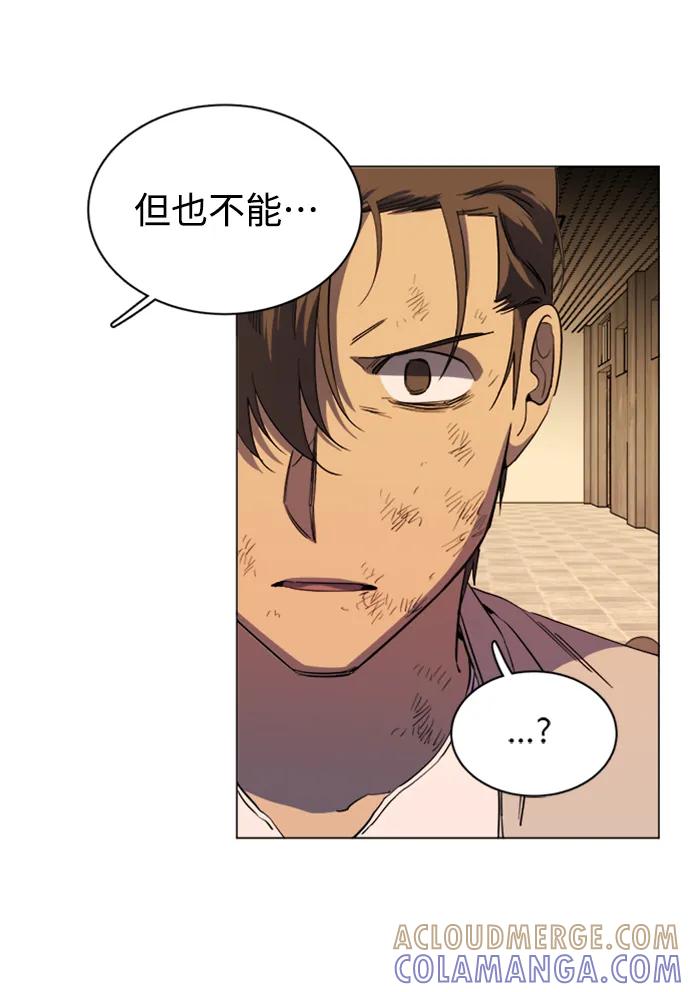 《平行都市》第十七章（4）_歧路 第22页