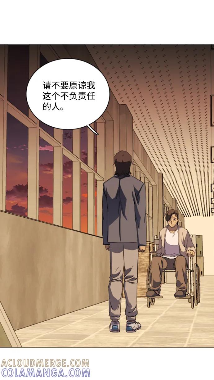 《平行都市》第十七章（4）_歧路 第43页