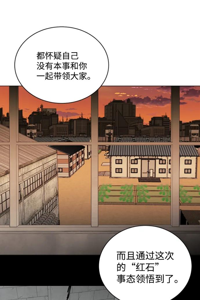 《平行都市》第十七章（4）_歧路 第35页