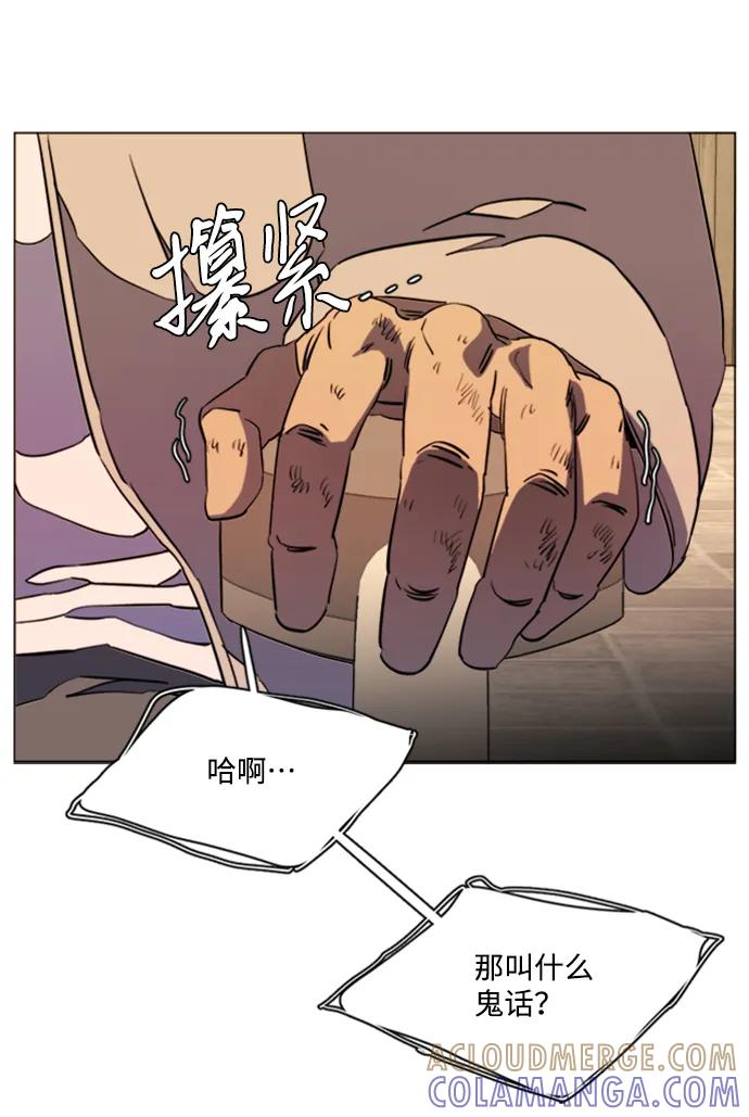 《平行都市》第十七章（4）_歧路 第40页