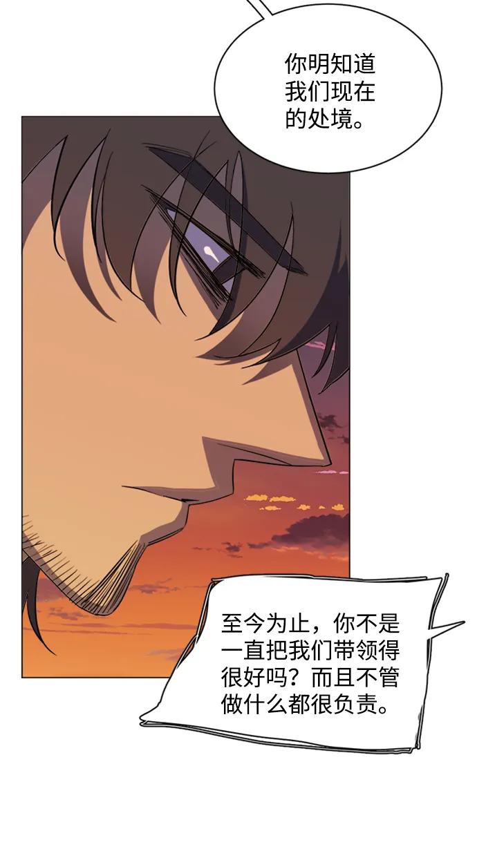 《平行都市》第十七章（4）_歧路 第30页