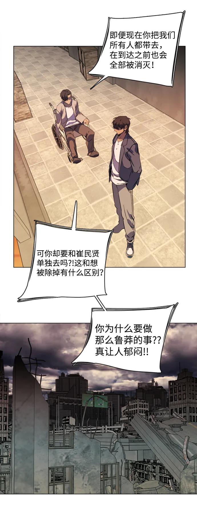 《平行都市》第十七章（4）_歧路 第21页