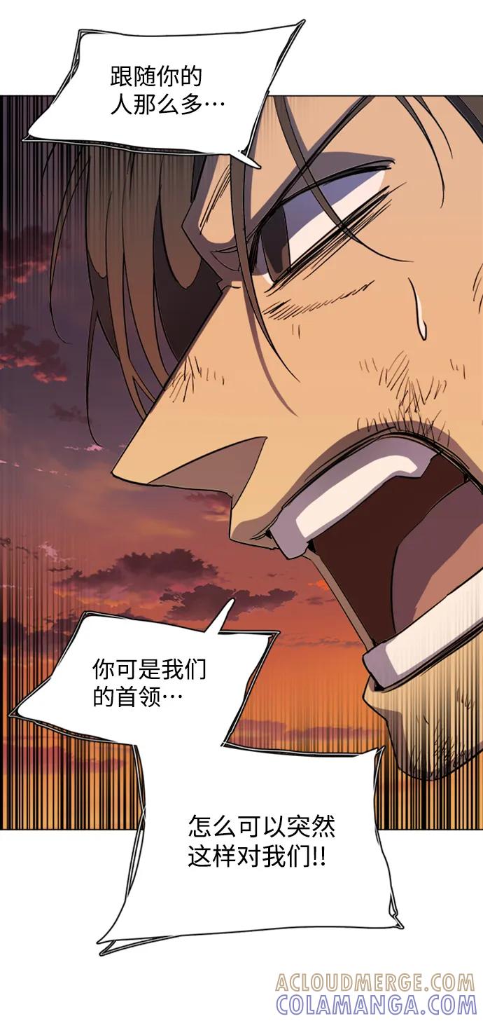 《平行都市》第十七章（4）_歧路 第31页