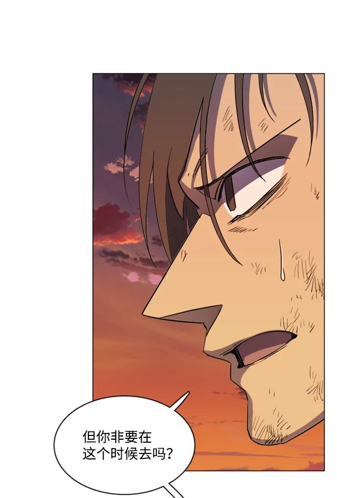《平行都市》第十七章（4）_歧路 第29页