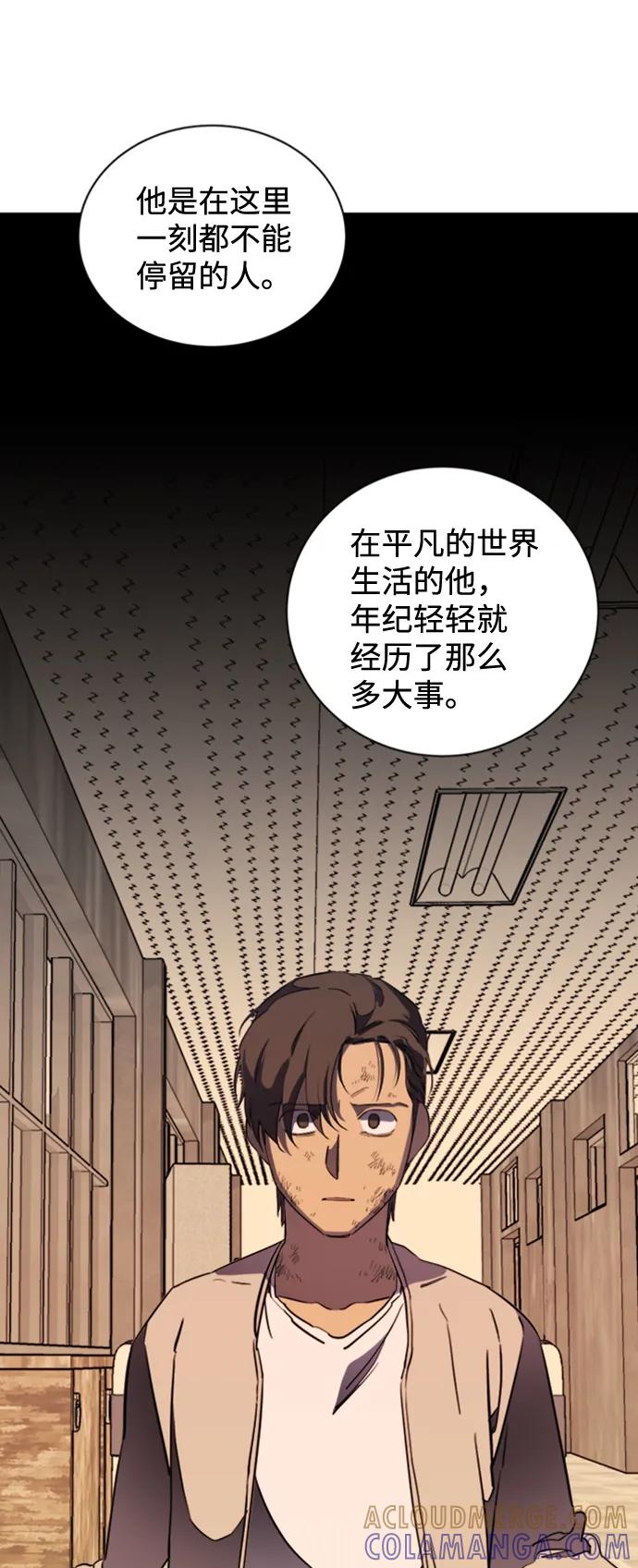 《平行都市》第十七章（4）_歧路 第25页