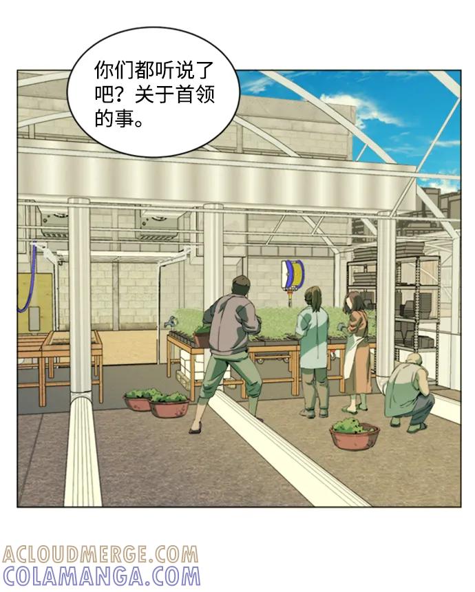 《平行都市》第十七章（4）_歧路 第46页