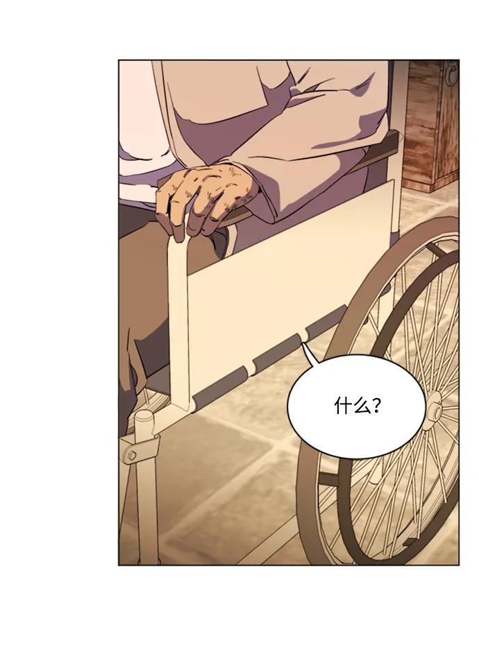 《平行都市》第十七章（4）_歧路 第33页
