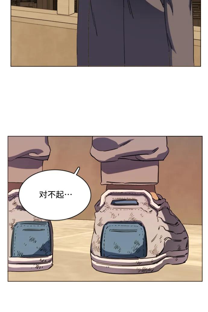 《平行都市》第十七章（4）_歧路 第42页