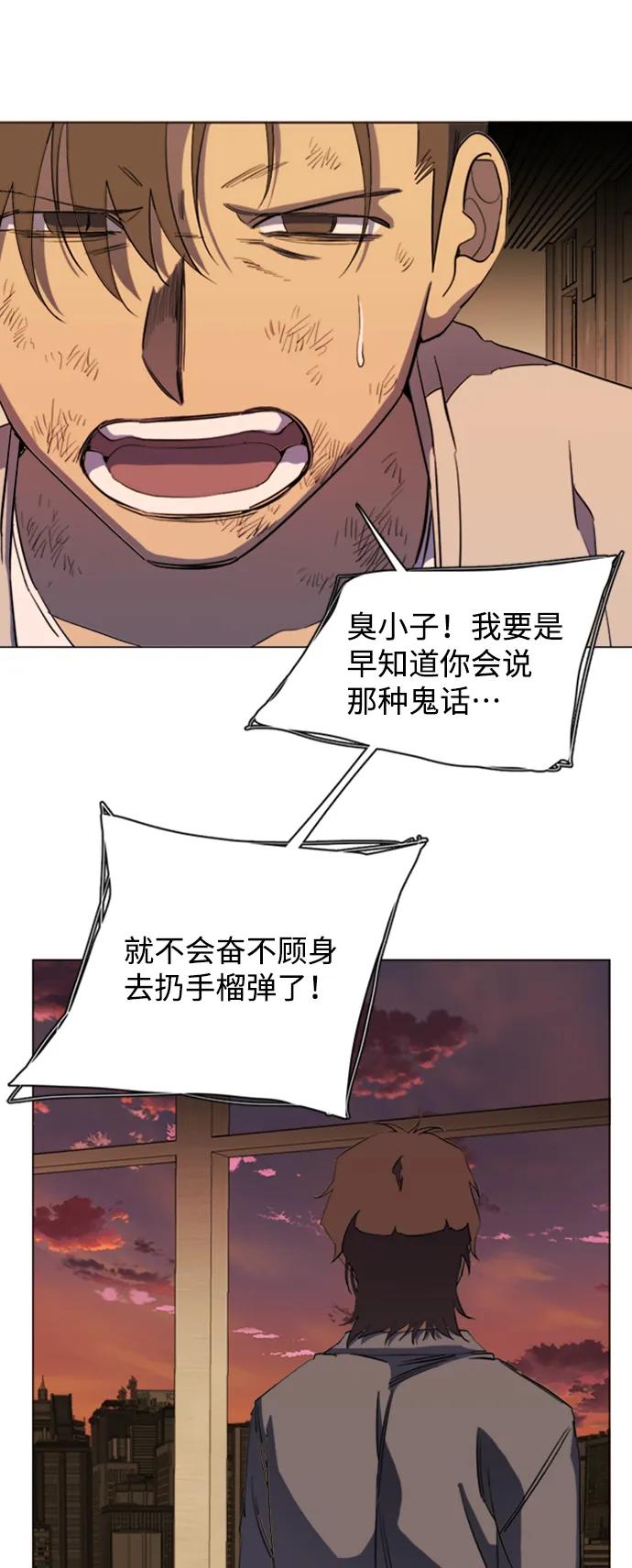 《平行都市》第十七章（4）_歧路 第41页