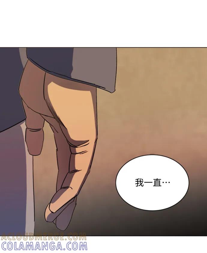 《平行都市》第十七章（4）_歧路 第34页