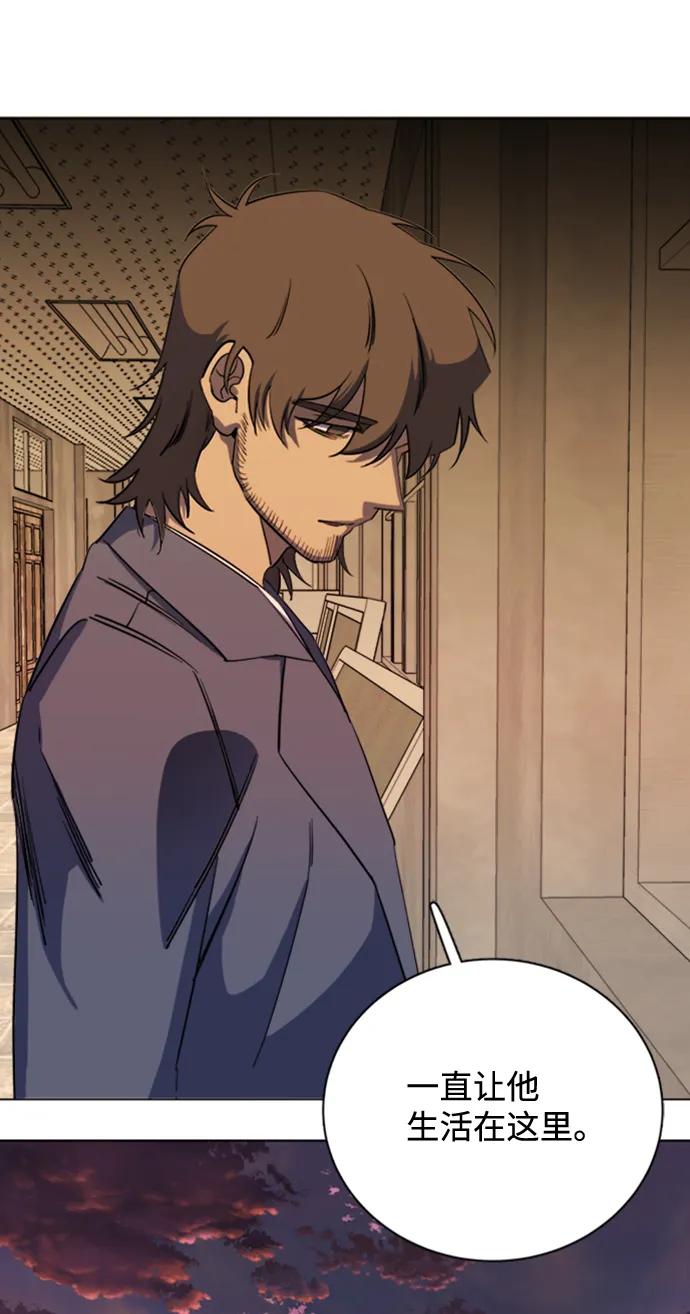 《平行都市》第十七章（4）_歧路 第23页