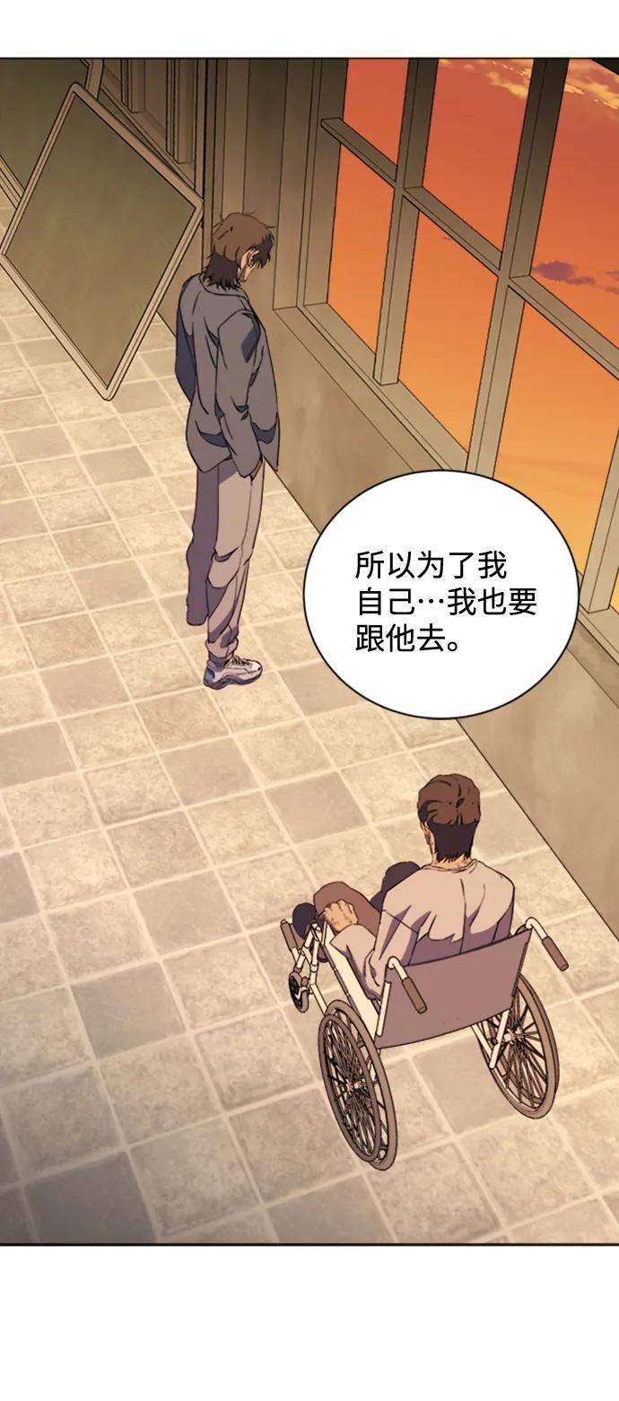 《平行都市》第十七章（4）_歧路 第27页