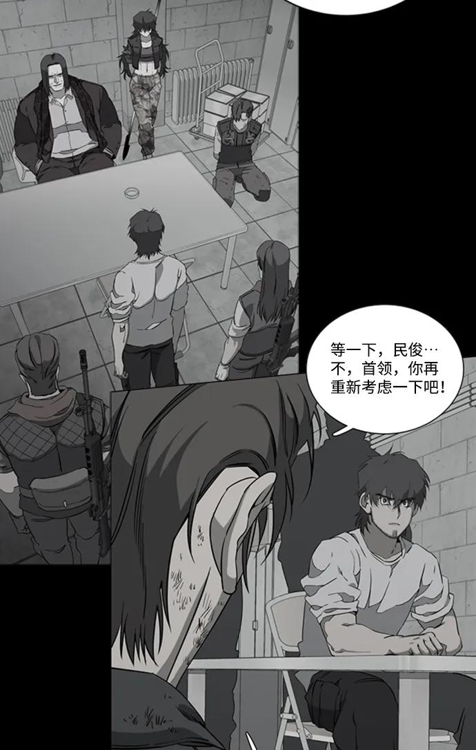 《平行都市》第十七章（4）_歧路 第36页