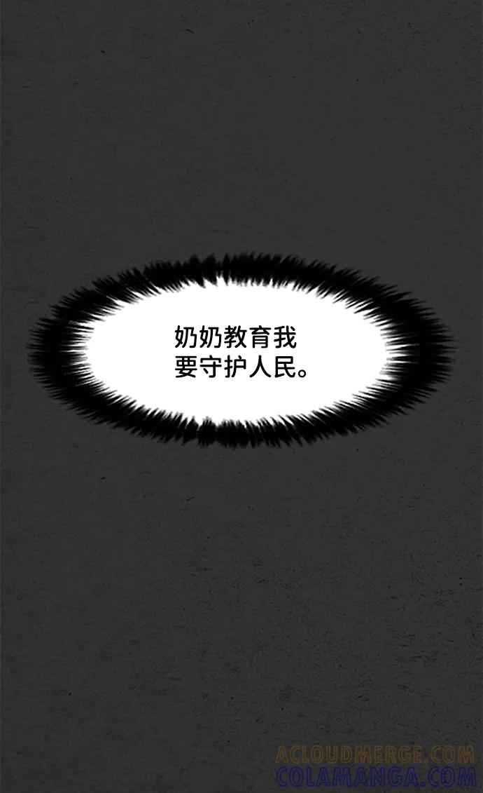 《恶臭》[第46话] 可恶 第22页