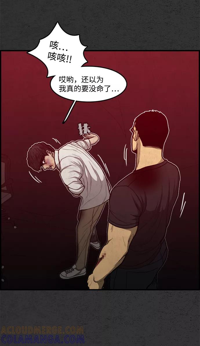 《恶臭》[第46话] 可恶 第25页