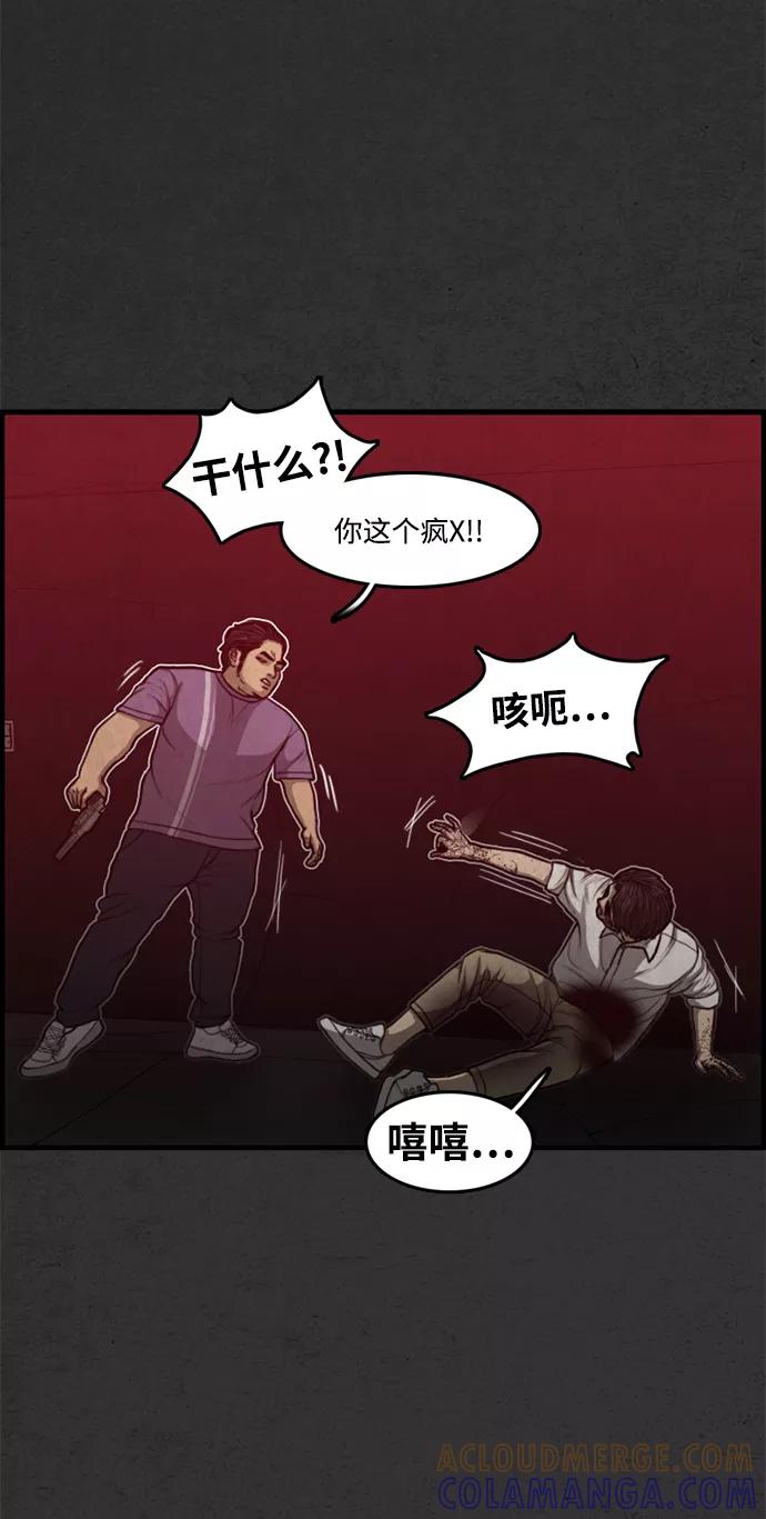 《恶臭》[第47话] 就这 第73页