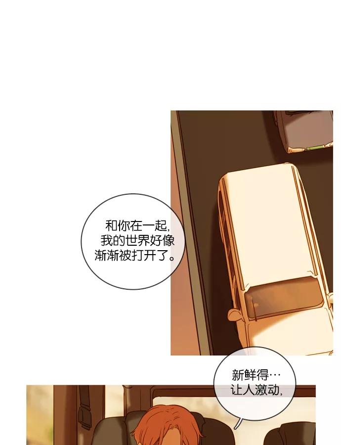 《怦然的魔幻时刻》第48话 第59页