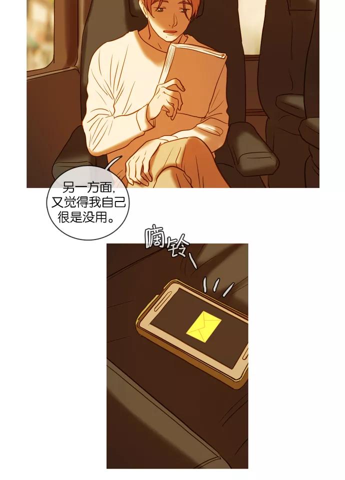 《怦然的魔幻时刻》第48话 第60页