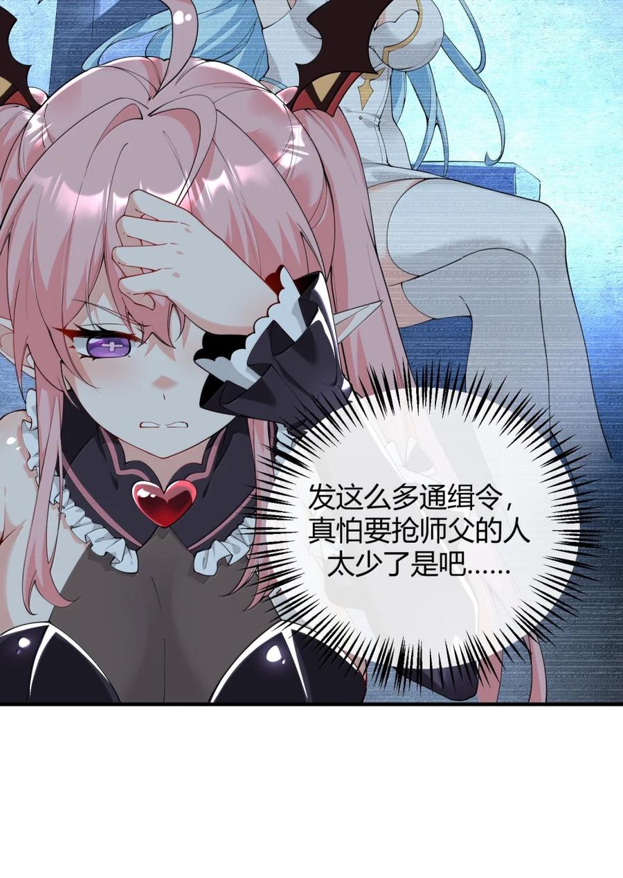 《天生媚骨的我被病娇徒儿盯上了》048 干嘛要掰开我的…腿啊!!! 第9页