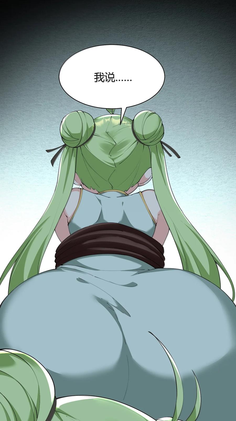 《天生媚骨的我被病娇徒儿盯上了》048 干嘛要掰开我的…腿啊!!! 第20页