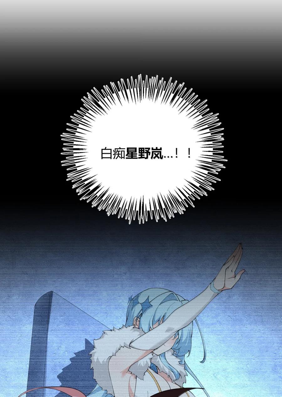 《天生媚骨的我被病娇徒儿盯上了》048 干嘛要掰开我的…腿啊!!! 第8页