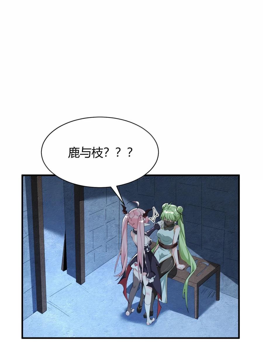 《天生媚骨的我被病娇徒儿盯上了》048 干嘛要掰开我的…腿啊!!! 第3页
