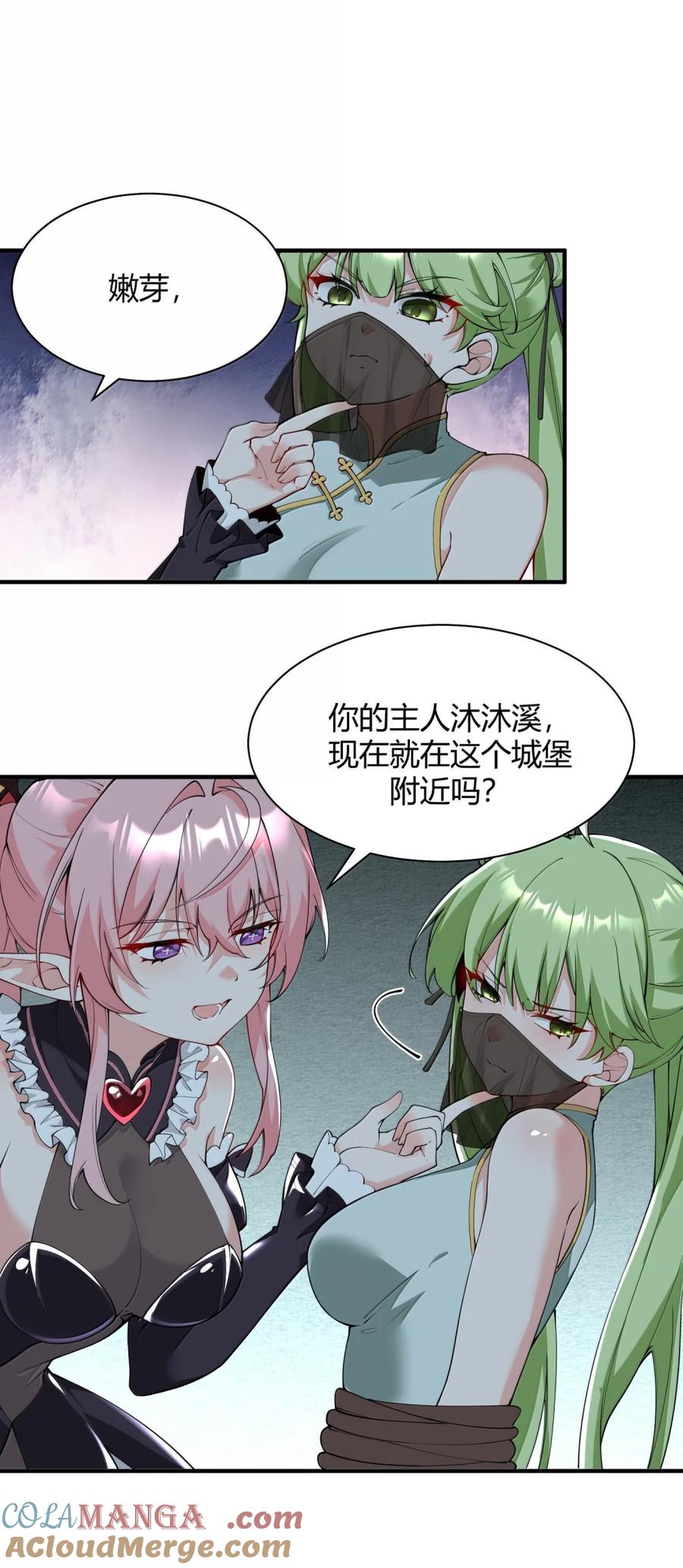 《天生媚骨的我被病娇徒儿盯上了》048 干嘛要掰开我的…腿啊!!! 第10页