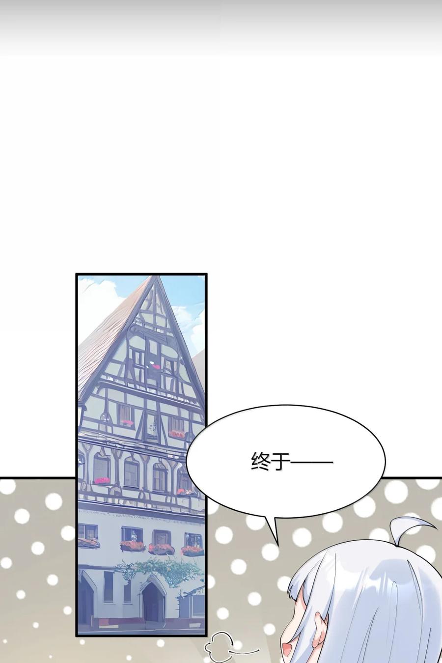 《天生媚骨的我被病娇徒儿盯上了》048 干嘛要掰开我的…腿啊!!! 第27页