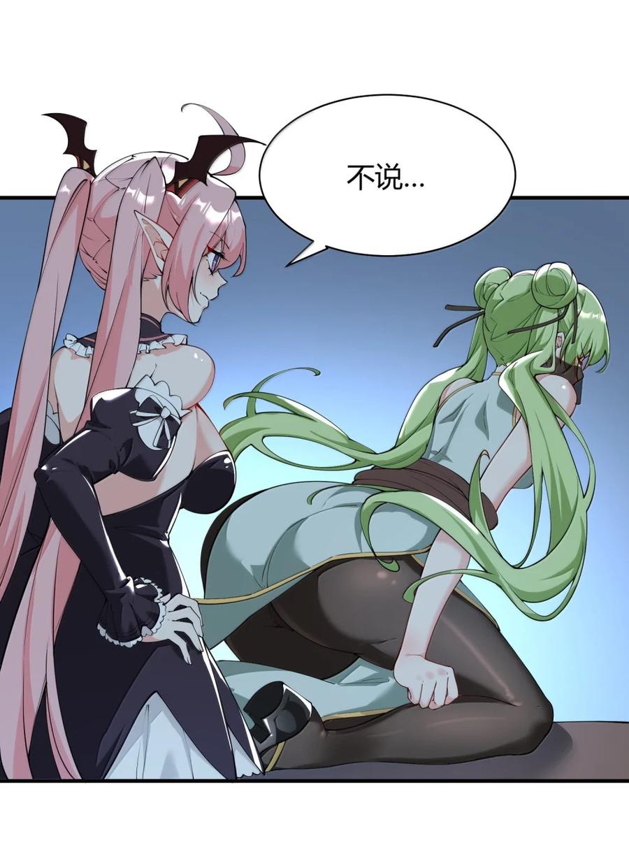 《天生媚骨的我被病娇徒儿盯上了》048 干嘛要掰开我的…腿啊!!! 第12页