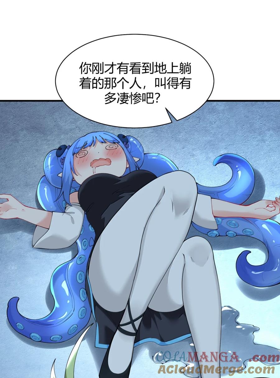 《天生媚骨的我被病娇徒儿盯上了》048 干嘛要掰开我的…腿啊!!! 第16页