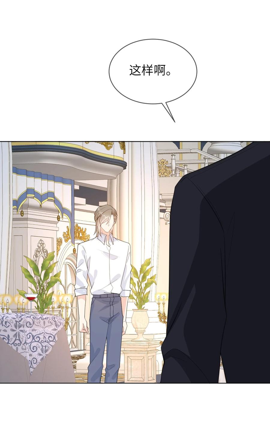 《走狗》051 被下药 第36页