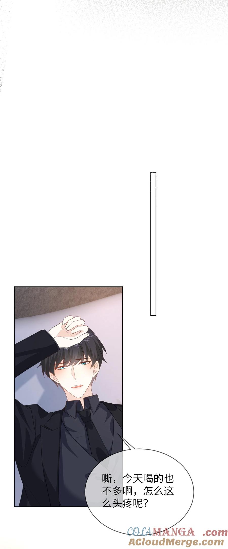 《走狗》051 被下药 第39页
