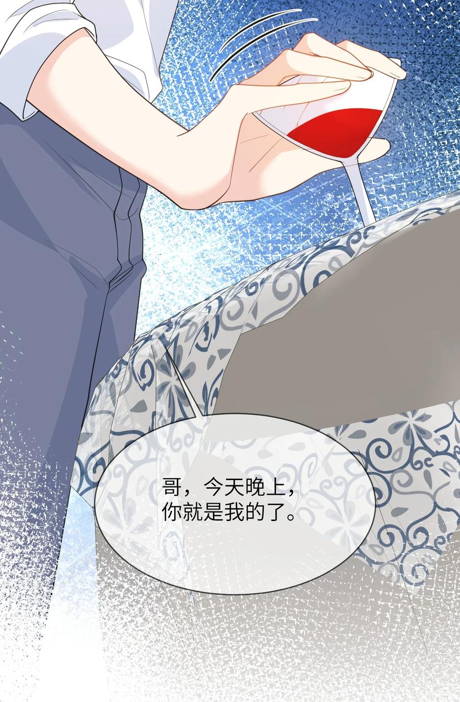 《走狗》051 被下药 第38页