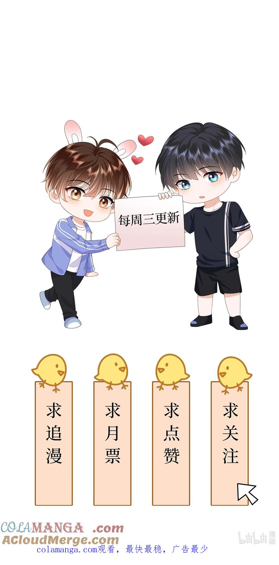 《走狗》051 被下药 第41页