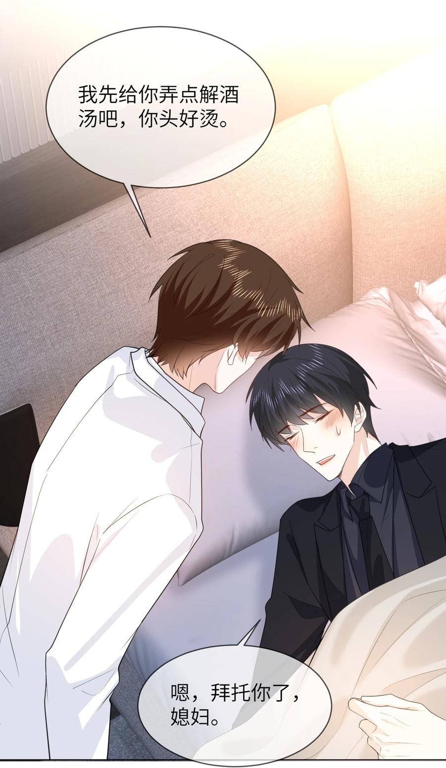 《走狗》051 被下药 第40页