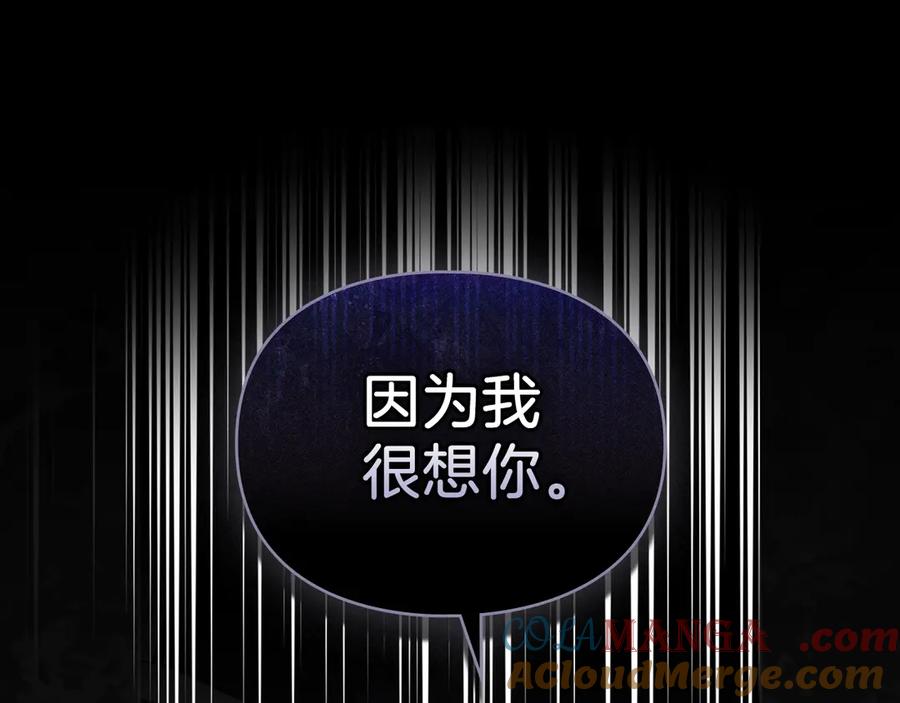 默许侵占 - 第59话 强吻 - 第93张图