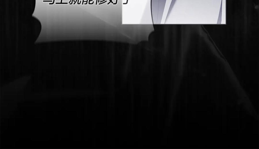 默许侵占 - 第59话 强吻 - 第92张图