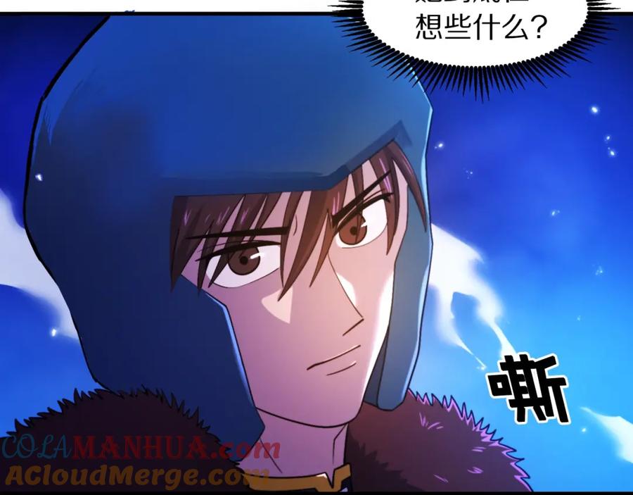ARK：游戏新世界 第82话 美女的想法 第149页