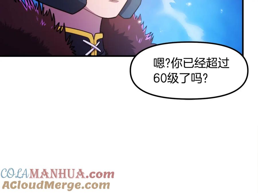 ARK：游戏新世界 第82话 美女的想法 第53页