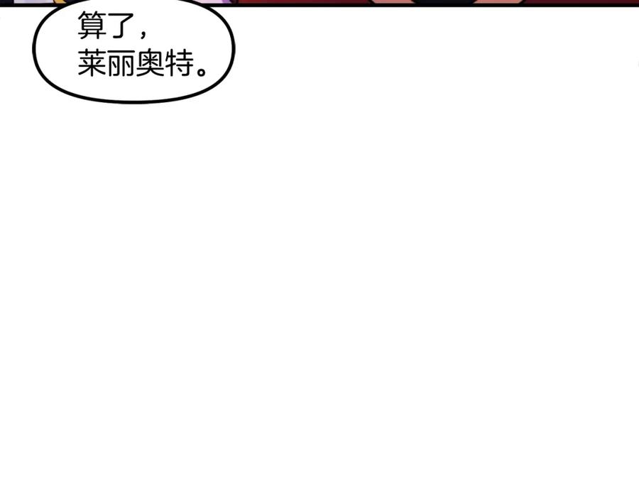 ARK：游戏新世界 第82话 美女的想法 第134页