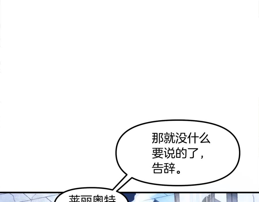 ARK：游戏新世界 第82话 美女的想法 第138页