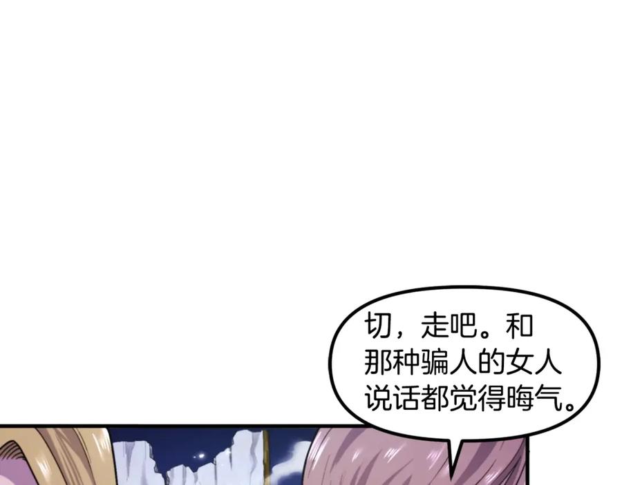 ARK：游戏新世界 第82话 美女的想法 第34页