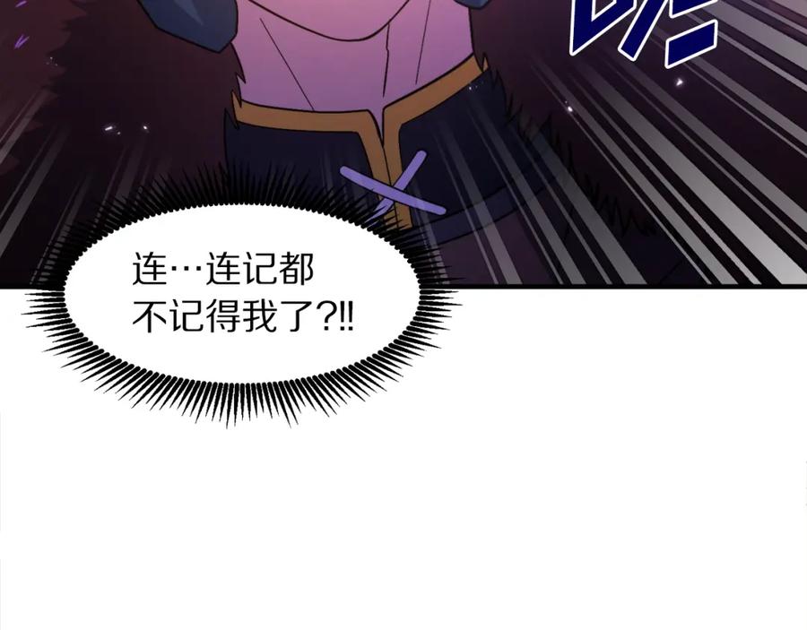 ARK：游戏新世界 第82话 美女的想法 第78页