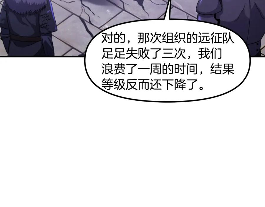 ARK：游戏新世界 第82话 美女的想法 第62页