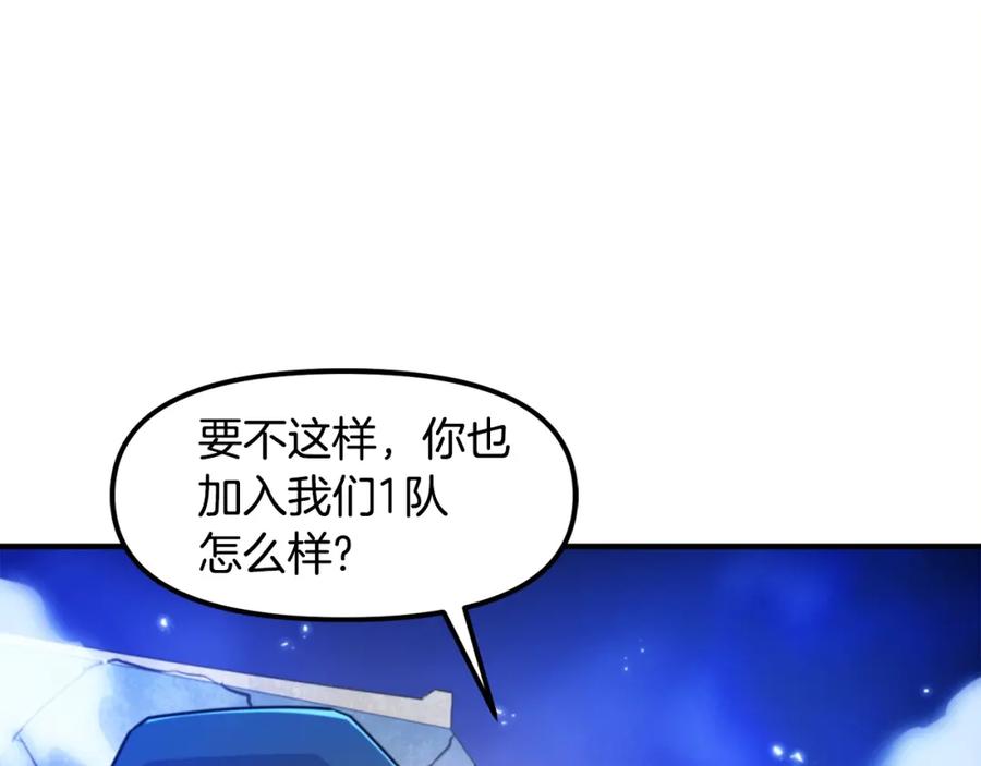 ARK：游戏新世界 第82话 美女的想法 第112页