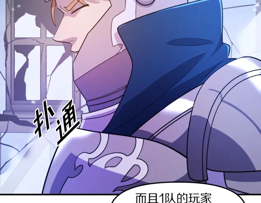 ARK：游戏新世界 第82话 美女的想法 第102页