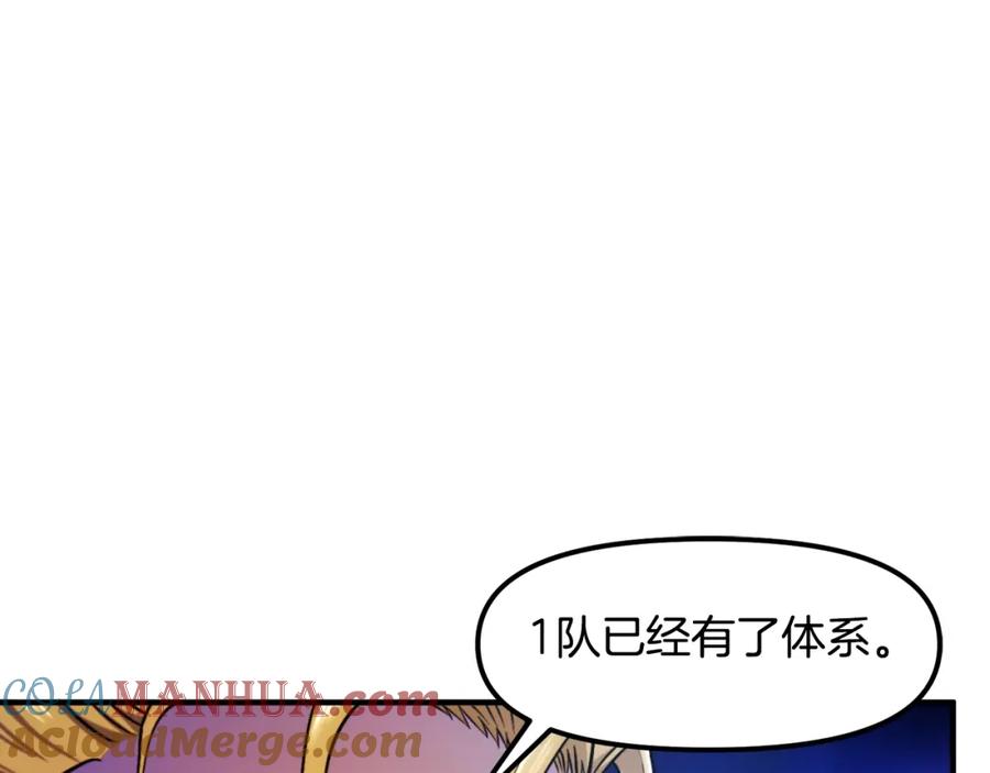 ARK：游戏新世界 第82话 美女的想法 第129页